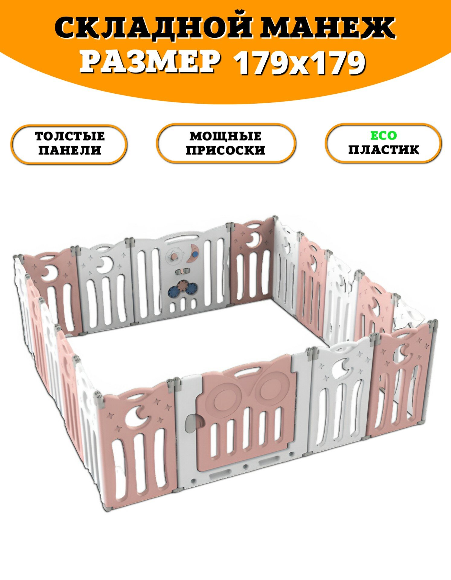 Манеж-ограждение Floopsi L-ZDWL06 (179х179) pink (складной)