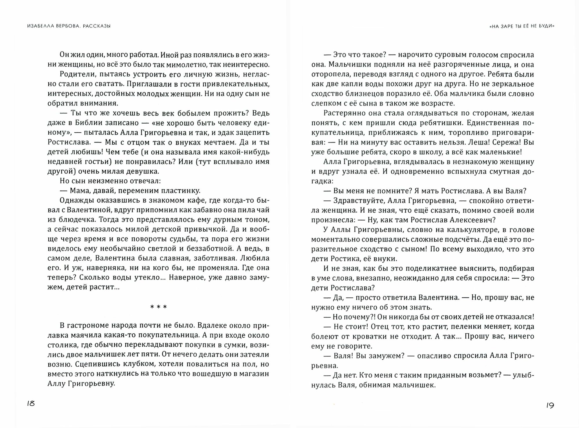 Всё хорошо, что хорошо кончается - фото №2