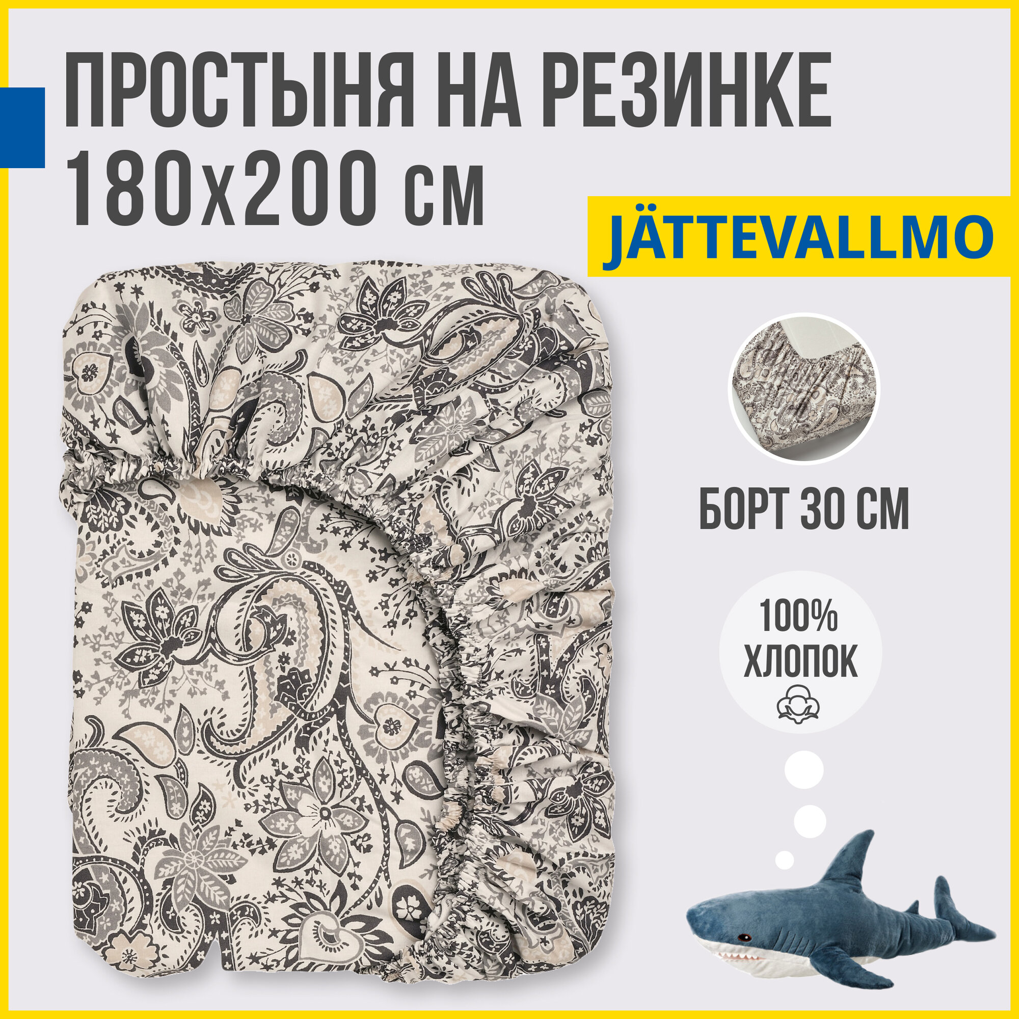 Простынь на резинке 180х200 см, перкаль Antonio Orso йэттеваллмо, серо-бежевый