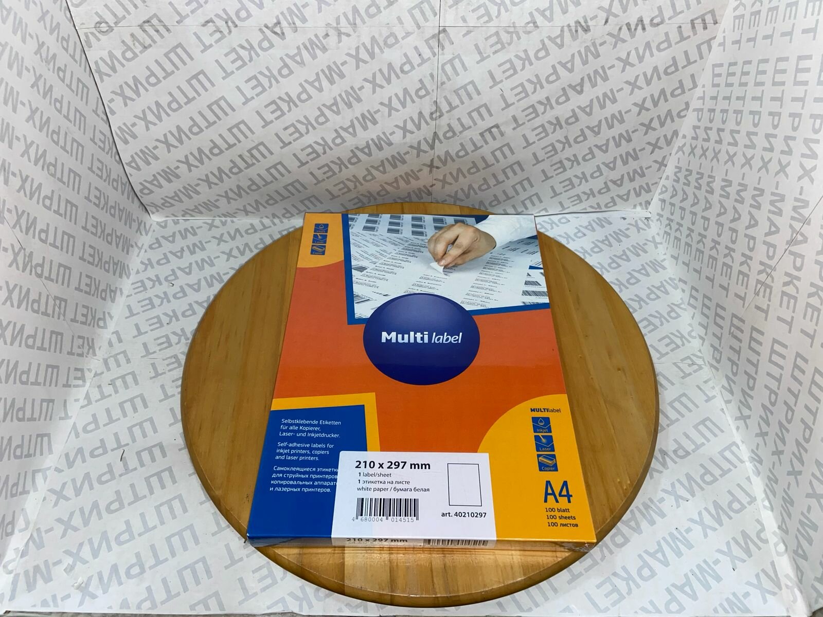 Этикетки 210х297мм на листах А4 (липкая, 1 этикетка на листе)
