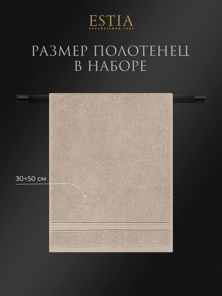 Estia Набор полотенец "мартос" для лица, для рук, 30x50 - 10 штук, хлопок, бежевый — фото 1