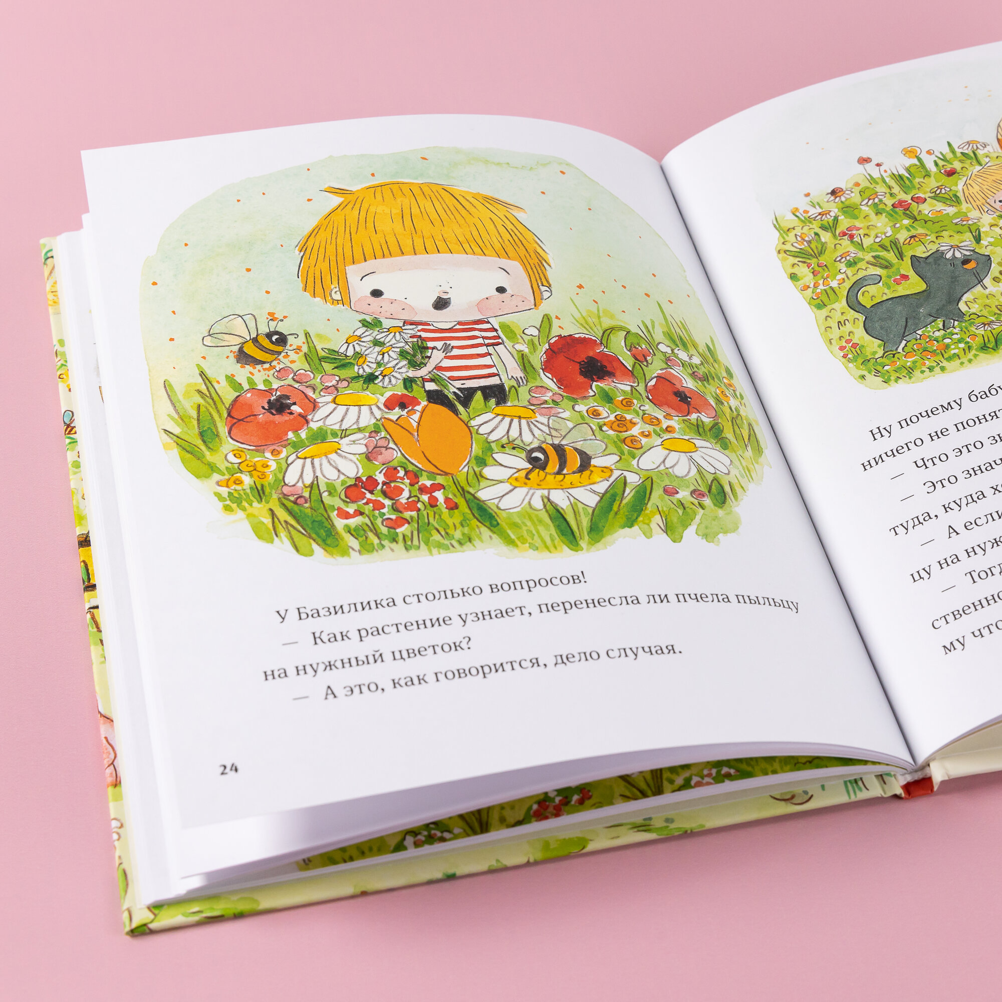 В саду Базилика. Умеют ли растения любить? - фото №5