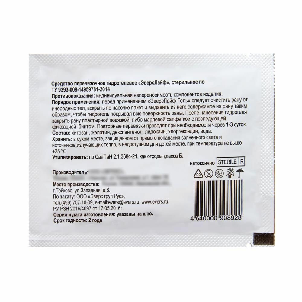 Картинки Средство противоожоговое и ранозаживляющее