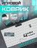 Игровой коврик для мыши и клавиатуры STEAR LX-600 Tatami XXXL, жа...