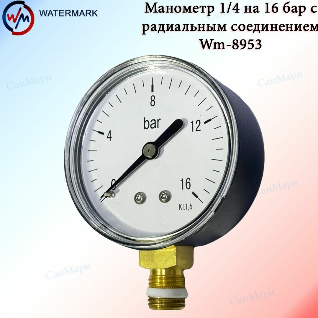 Манометр 1/4 на 16 бар с радиальным соединением Wm-8953