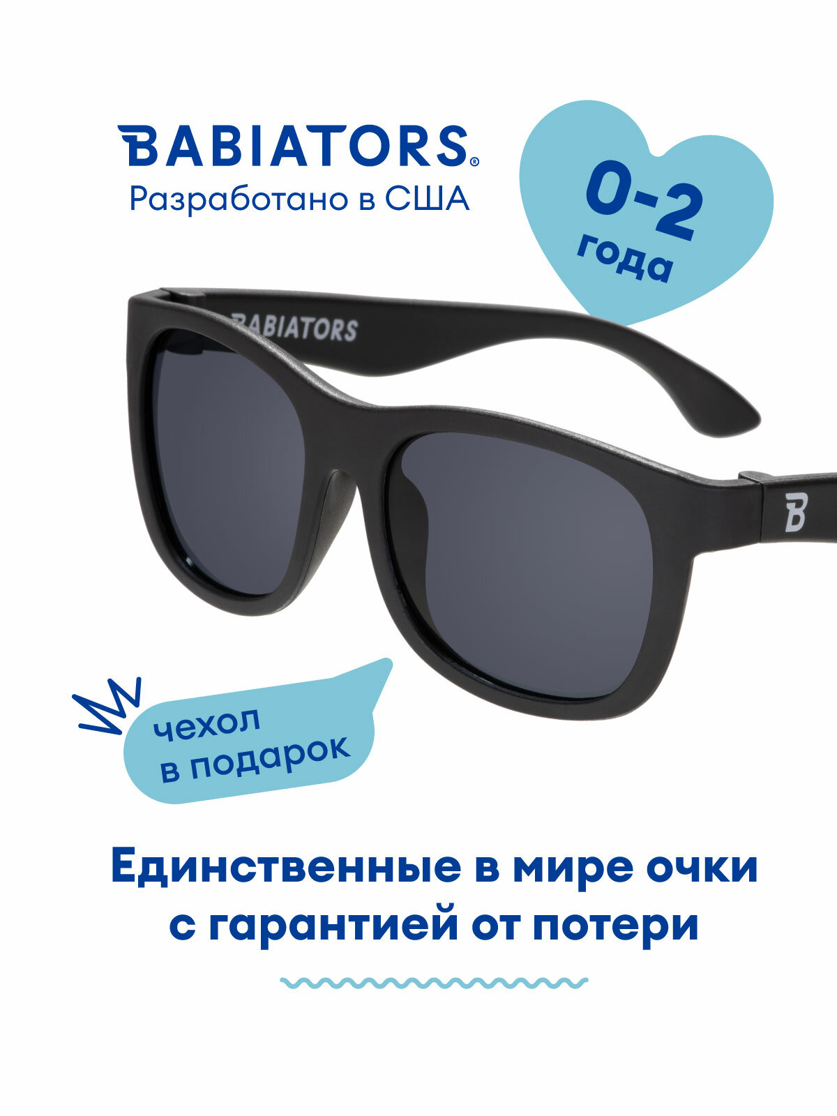 Солнцезащитные очки Babiators