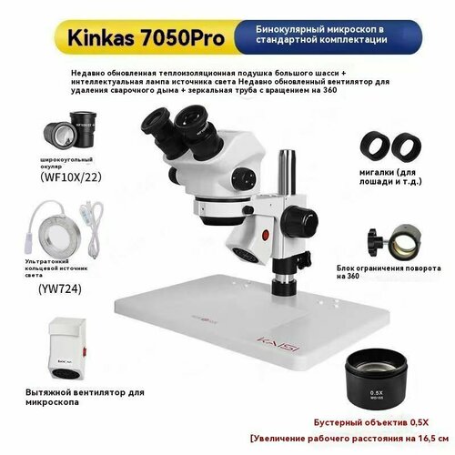 Тринокулярный микроскоп Kaisi 350E V1.1