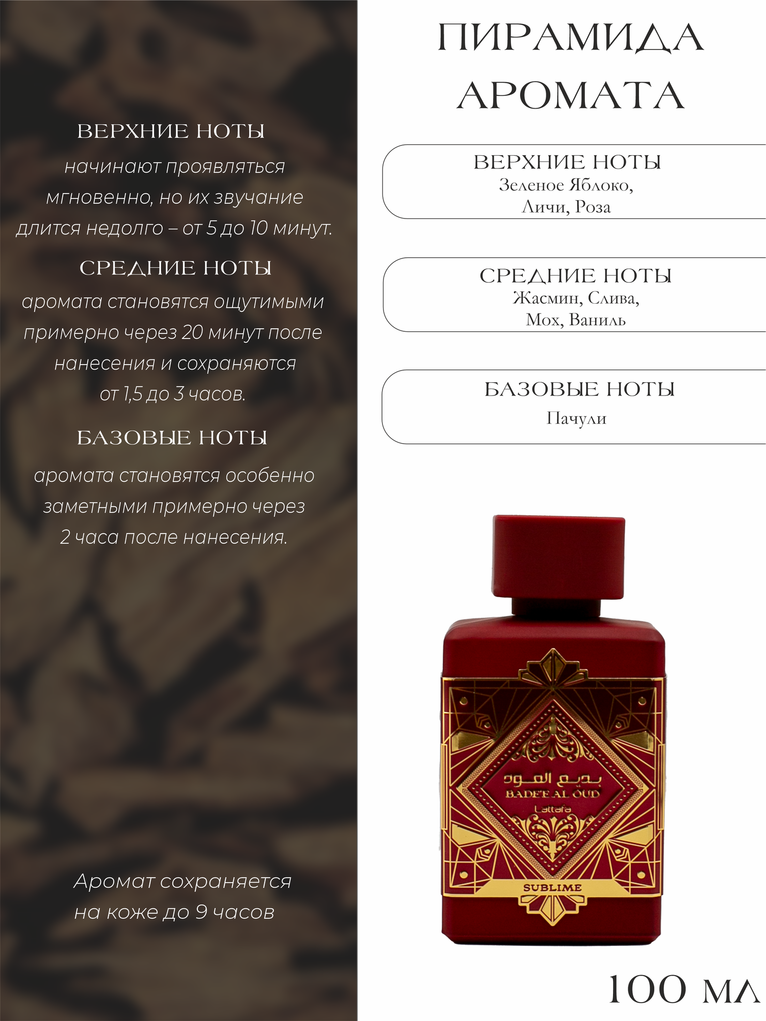 Парфюмерная вода цветочная Badee Al Oud Sublime с личи, Lattafa Perfumes, 100 мл — фото 1