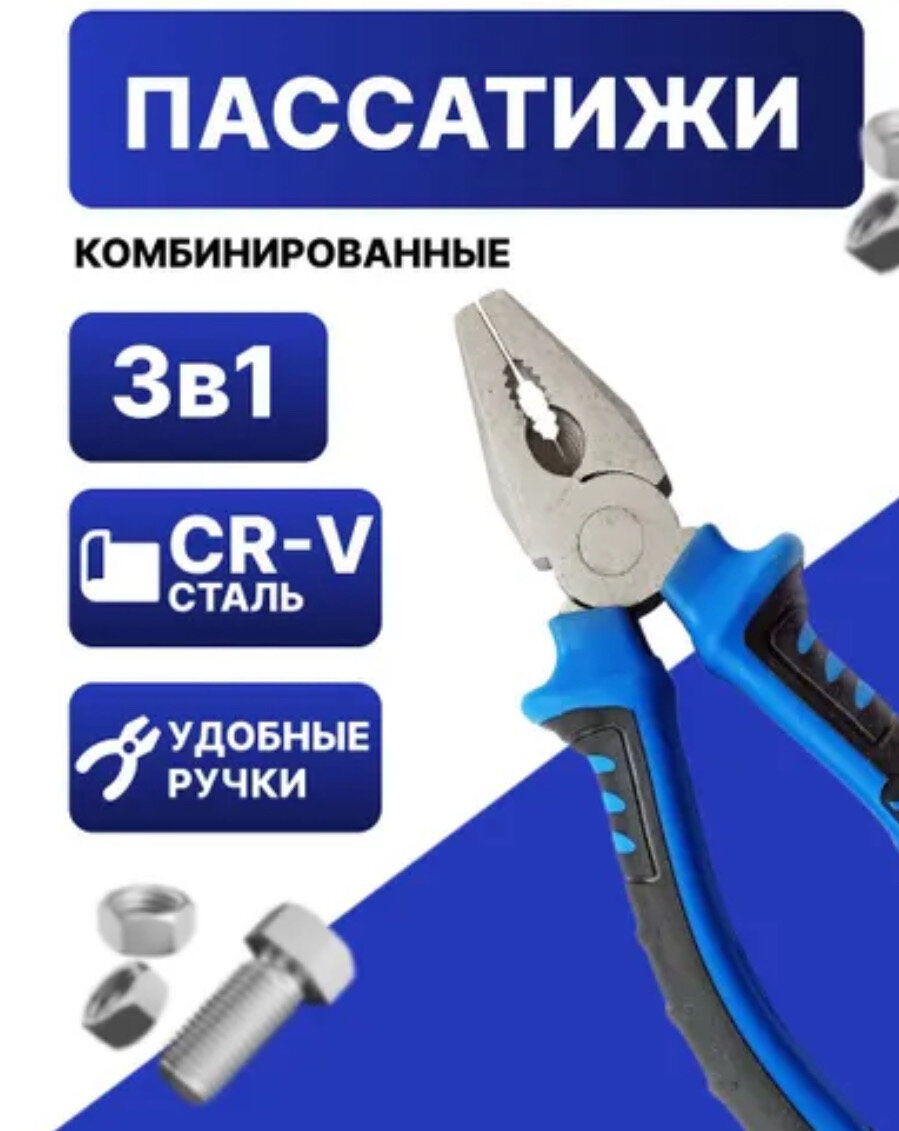 Плоскогубцы пассатижы усиленные 180мм режущие кромки прочная сталь