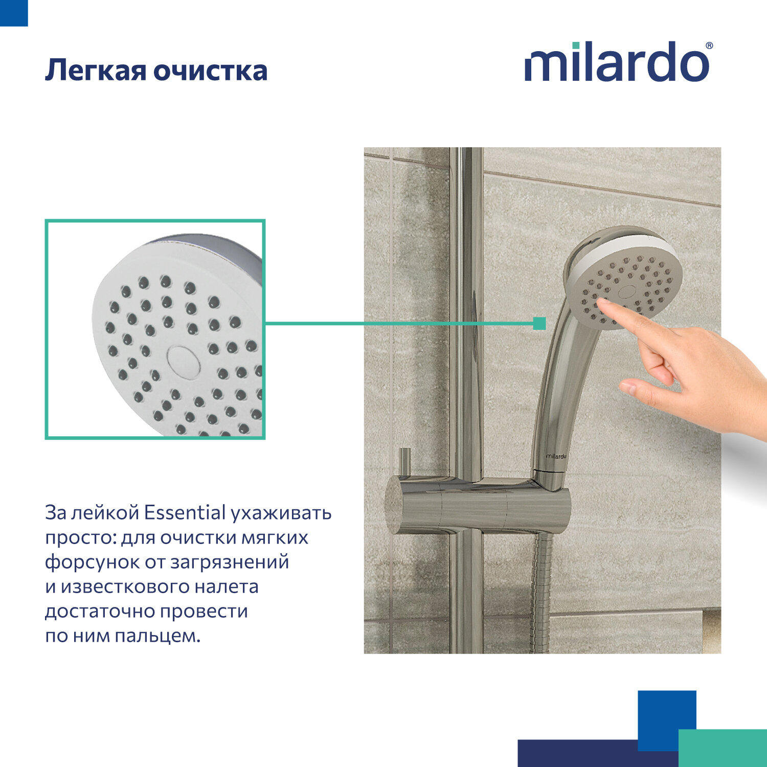 Лейка для душа Milardo Essential 1401F66M18 хром глянцевый 1 режим