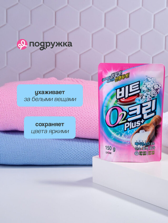Пятновыводитель для белья LION BEAT O2 Clean Plus концентрированный 150 г — фото 1