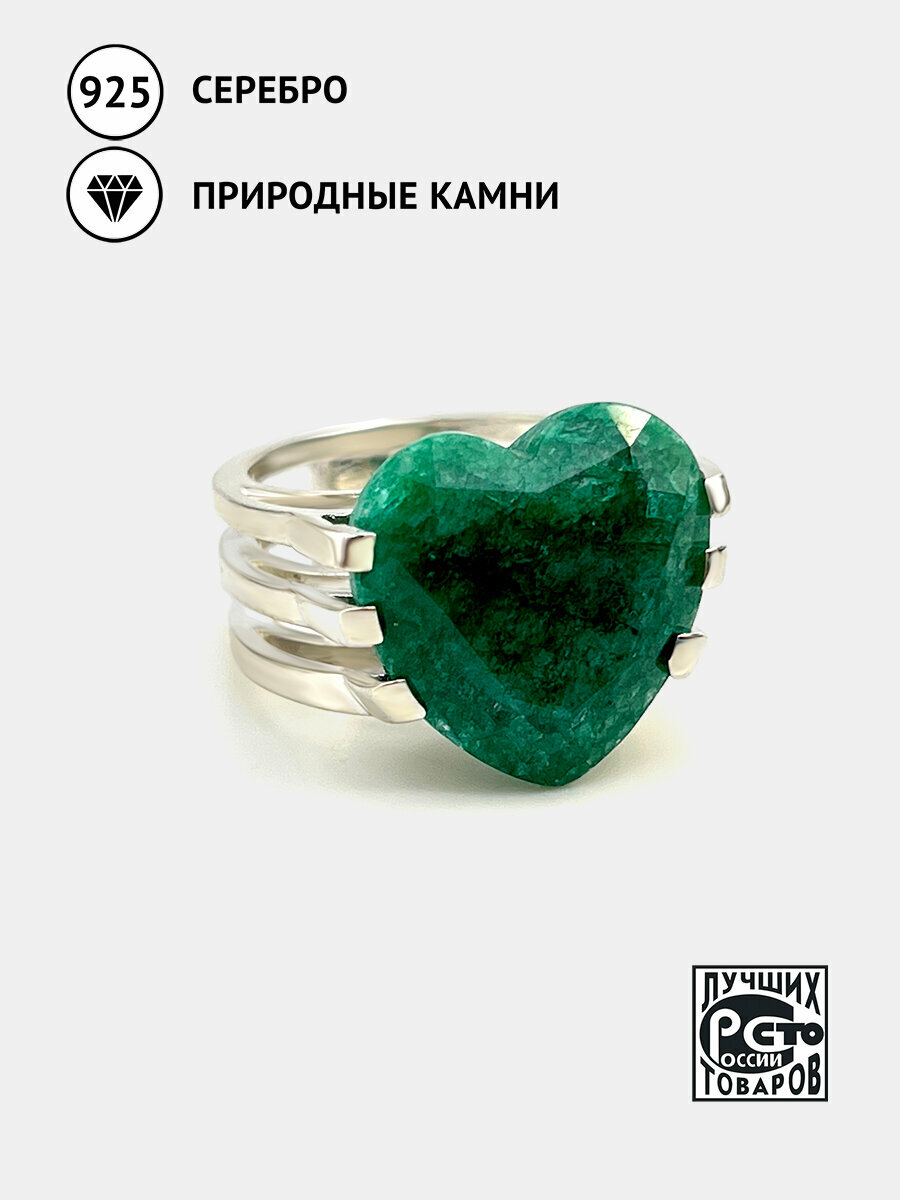 Перстень Кристалл Мечты, серебро, 925 проба, изумруд, размер 17, зеленый
