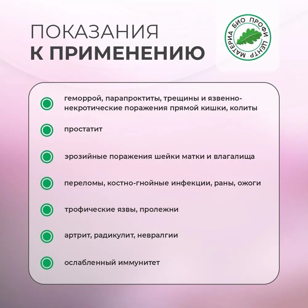 Картинки Свечи "Мумие", 1 уп, 10 шт, блистер, Материа Био Профи Центр