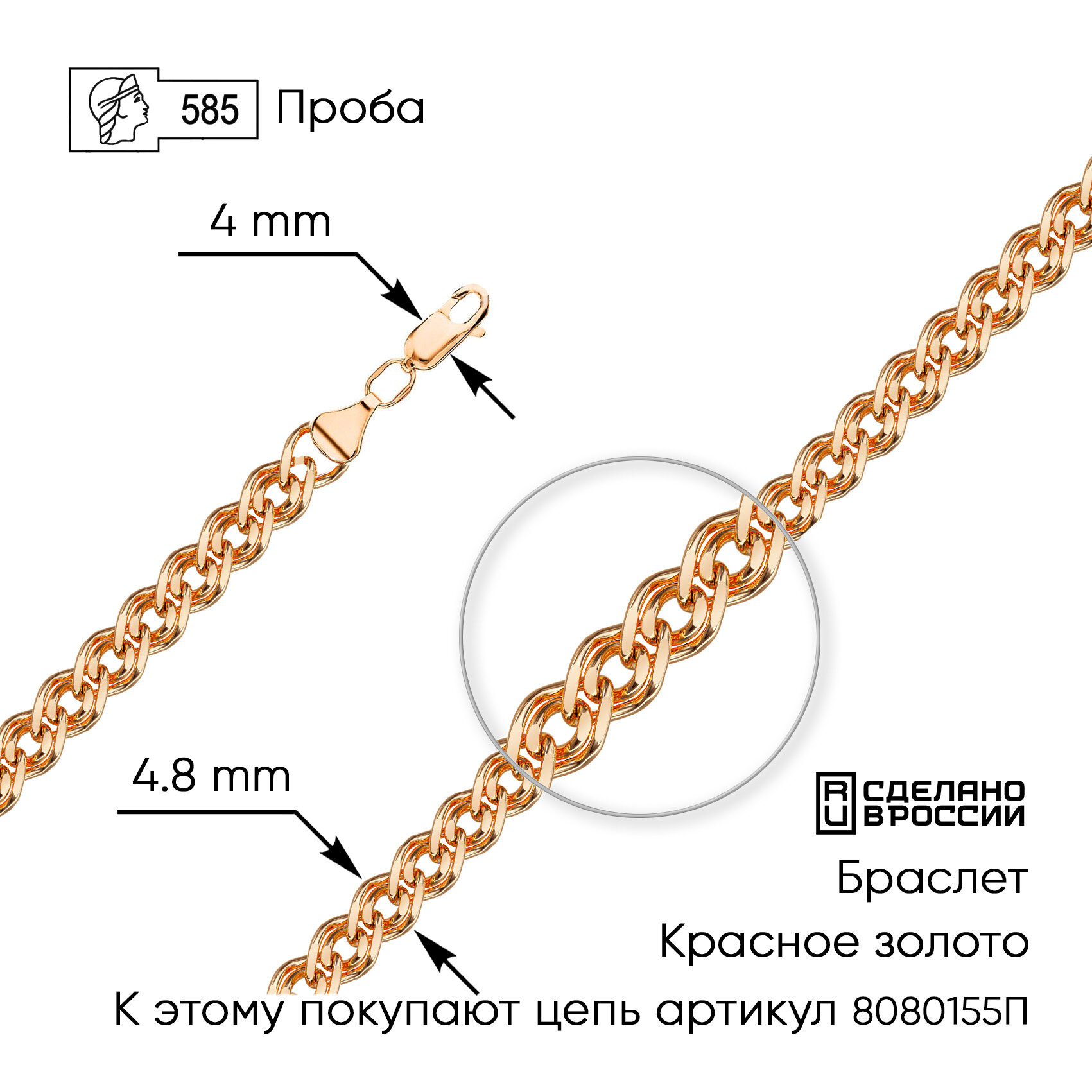 Браслет-цепочка ZOLOTO.GOLD, красное золото, 585 проба