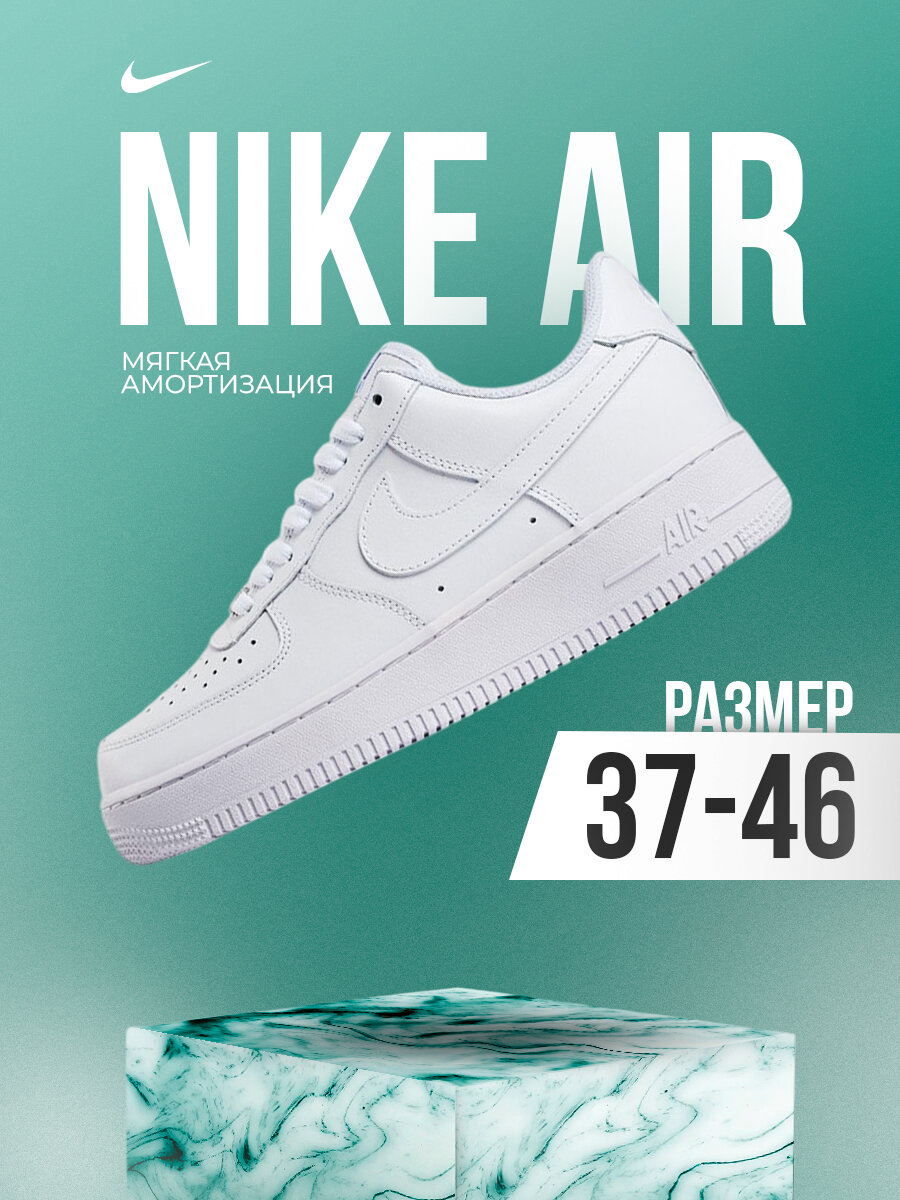 Кроссовки Nike Air Force Весна