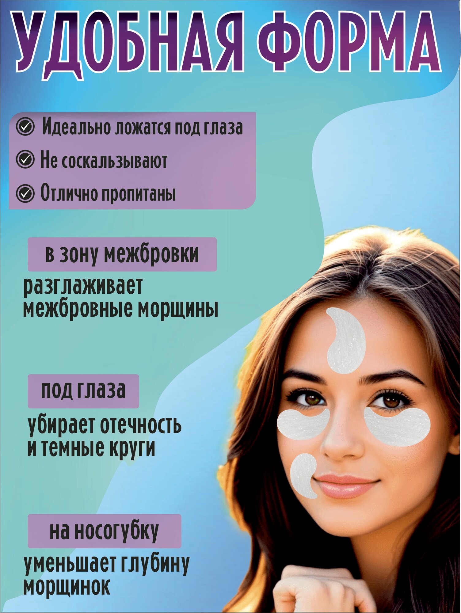 Sadoer. Набор патчей для глаз: С коллагеном и бамбуковым углем + С молочными протеинами, 60 пар — фото 1