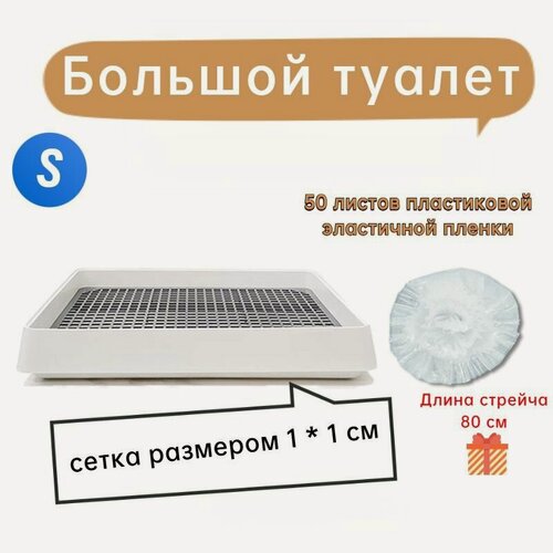 Изображение товара Туалет лоток с решеткой и креплением к клетке для грызунов (для кроликов, хорьков, хомяков, шиншилл, дегу, морских свинок