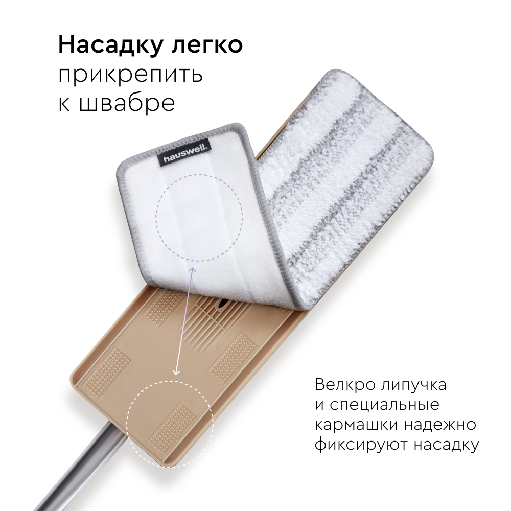 Насадка на швабру 4 шт. микрофибра для любых швабр, Тряпка для пола — фото 1