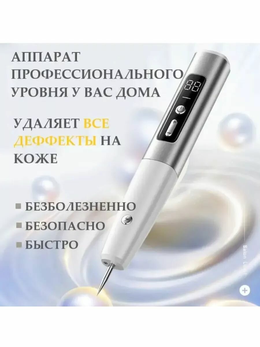 Лазерная ручка от бородавок и папиллом золото