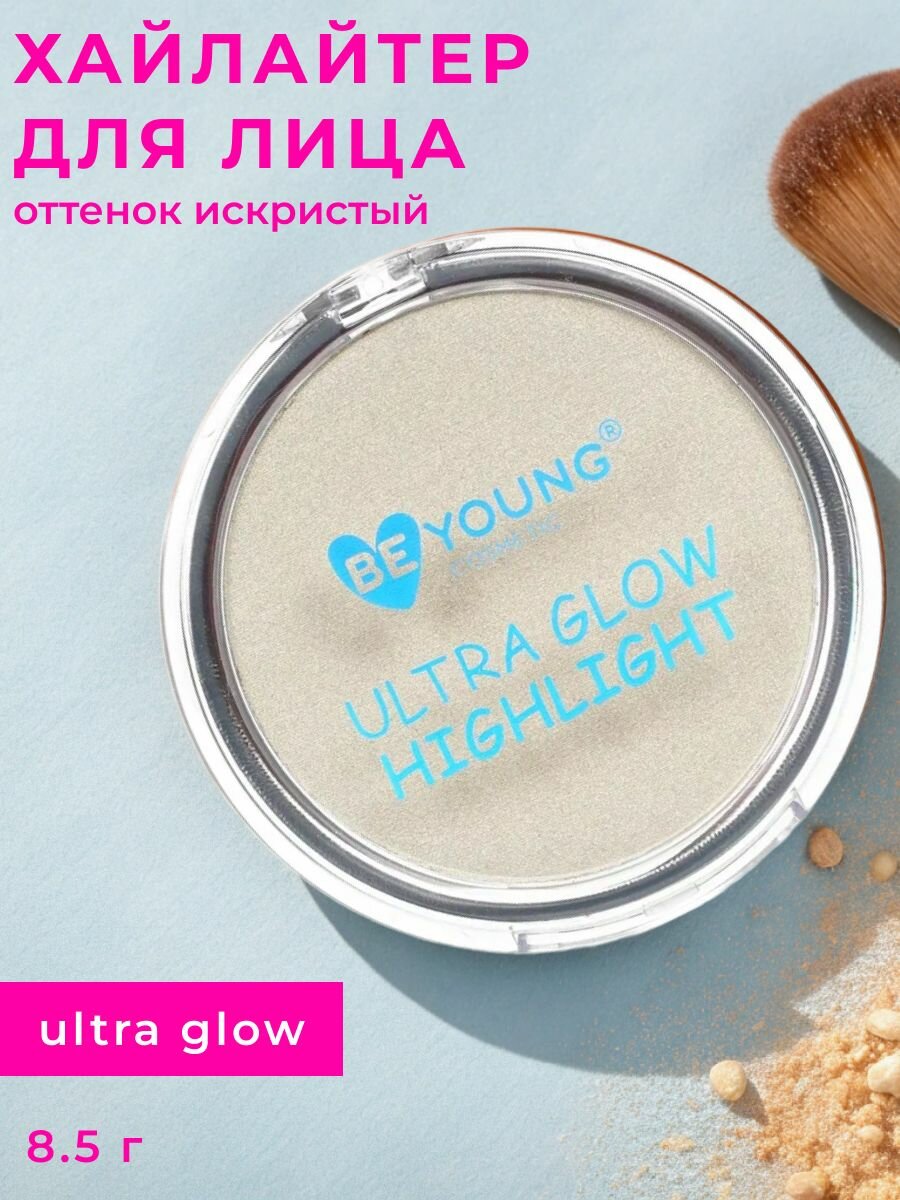 Хайлайтер для лица BeYoung Ultra Glow Искристый 8,5г