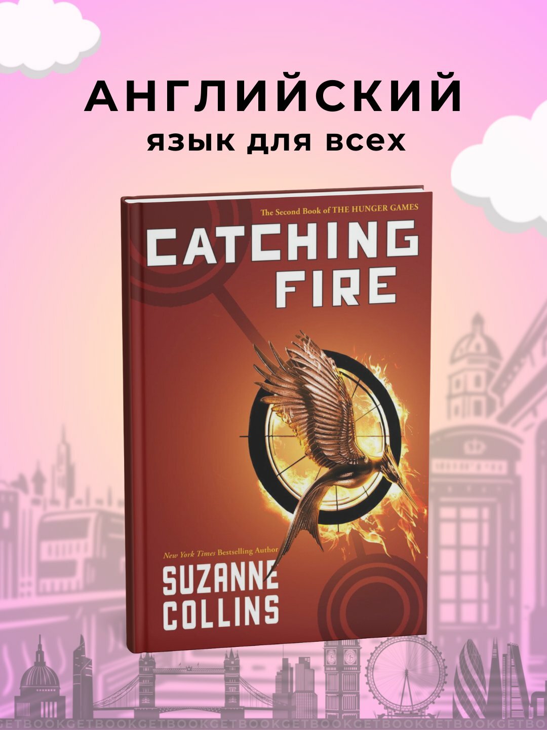 Книга "Catching Fire", Suzanne Collins, мягкий переплет, 294 стр, подарочное издание