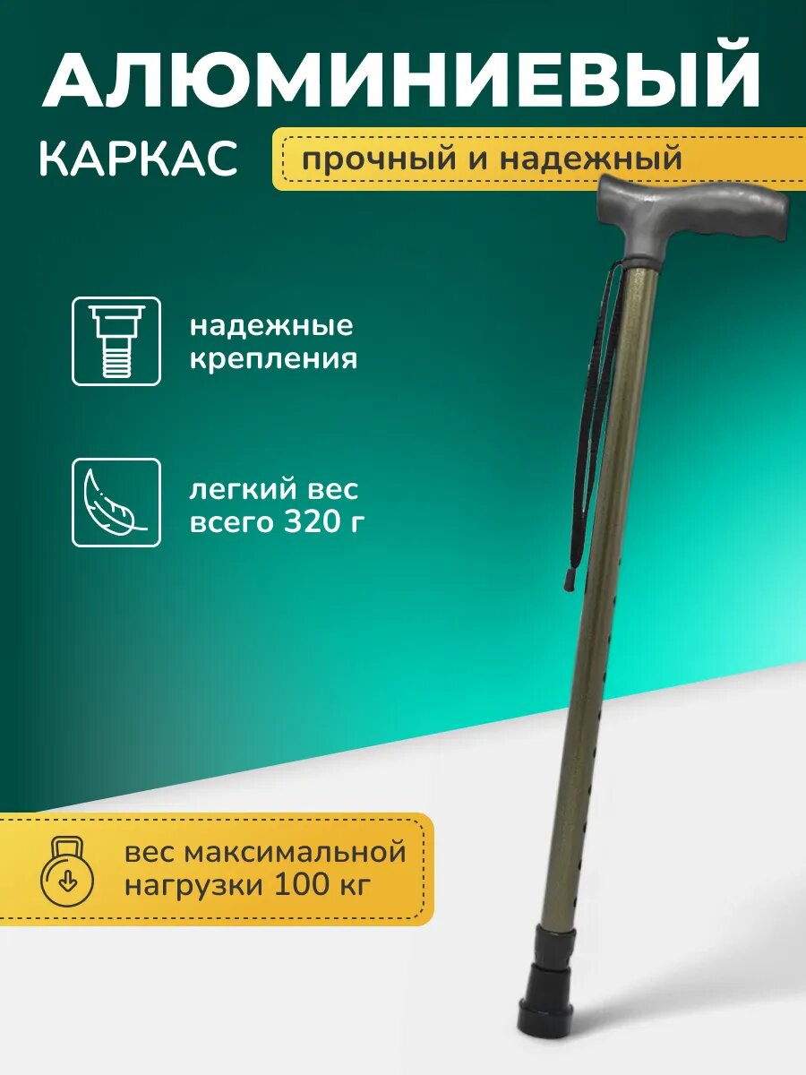 Изображение Трость опорная телескопическая для ходьбы пожилых без УПС СТ-ТРП-01