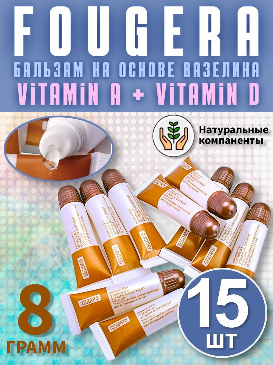 Бальзам для ухода за татуировкой и татуажем Fougera с витаминами A и D - 15 шт