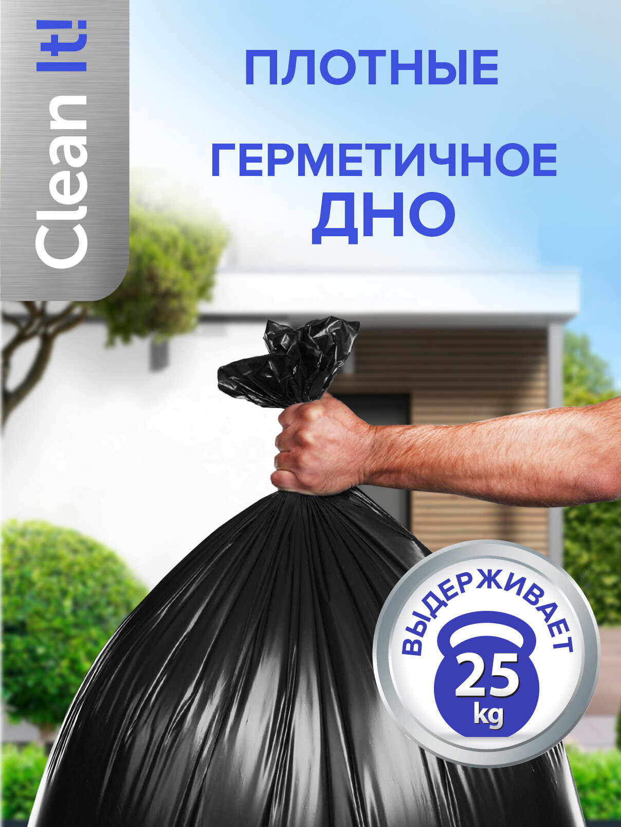 Мешки для мусора Lomberta 120 л, 50 шт, прочные и плотные, мусорный пакет в рулоне — фото 1