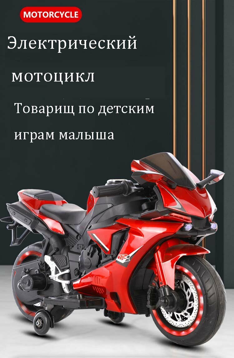 Детский электромотоцикл, звуковые и световые эффекты, от 2 лет, красный