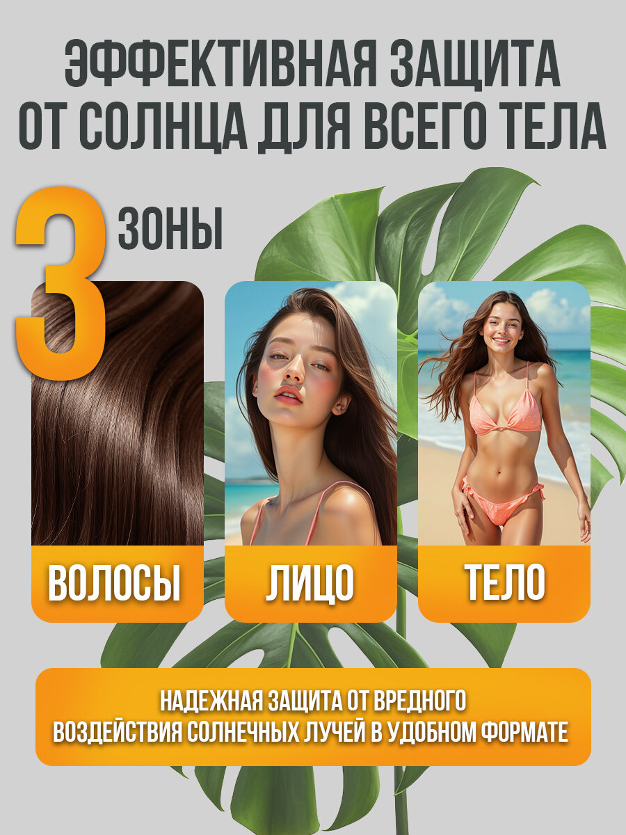 Изображение Спрей солнцезащитный для лица, тела и волос SPF 50 EDEN Sun series 100 мл