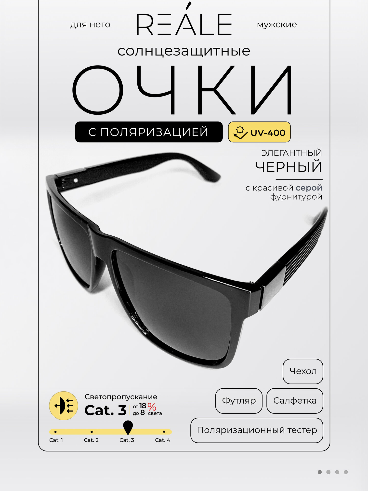 Солнцезащитные очки REALE, черный глянцевый /черный