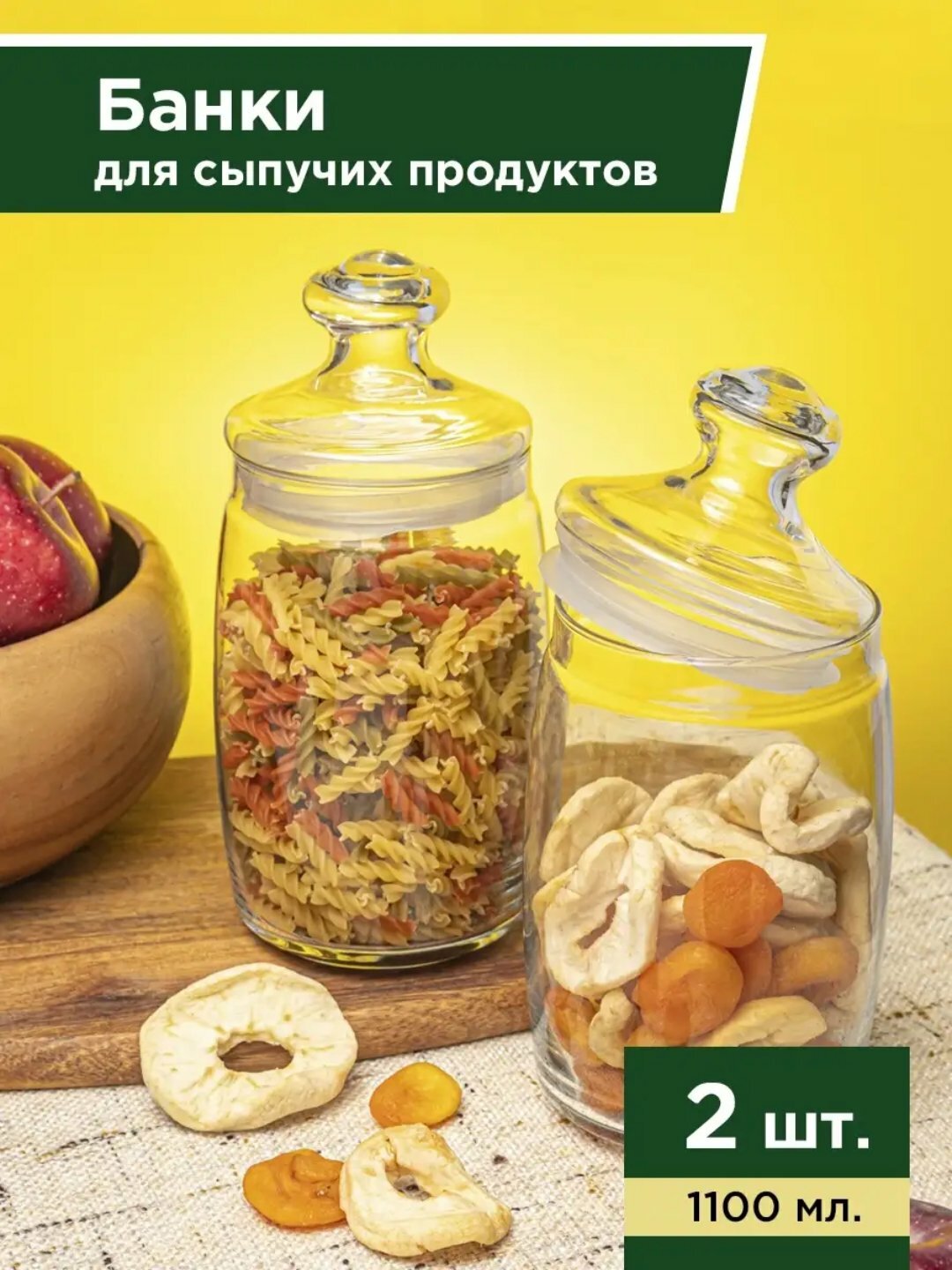 Банка PASABAHCE чешни 97425 1100мл 2шт 2х6 571601