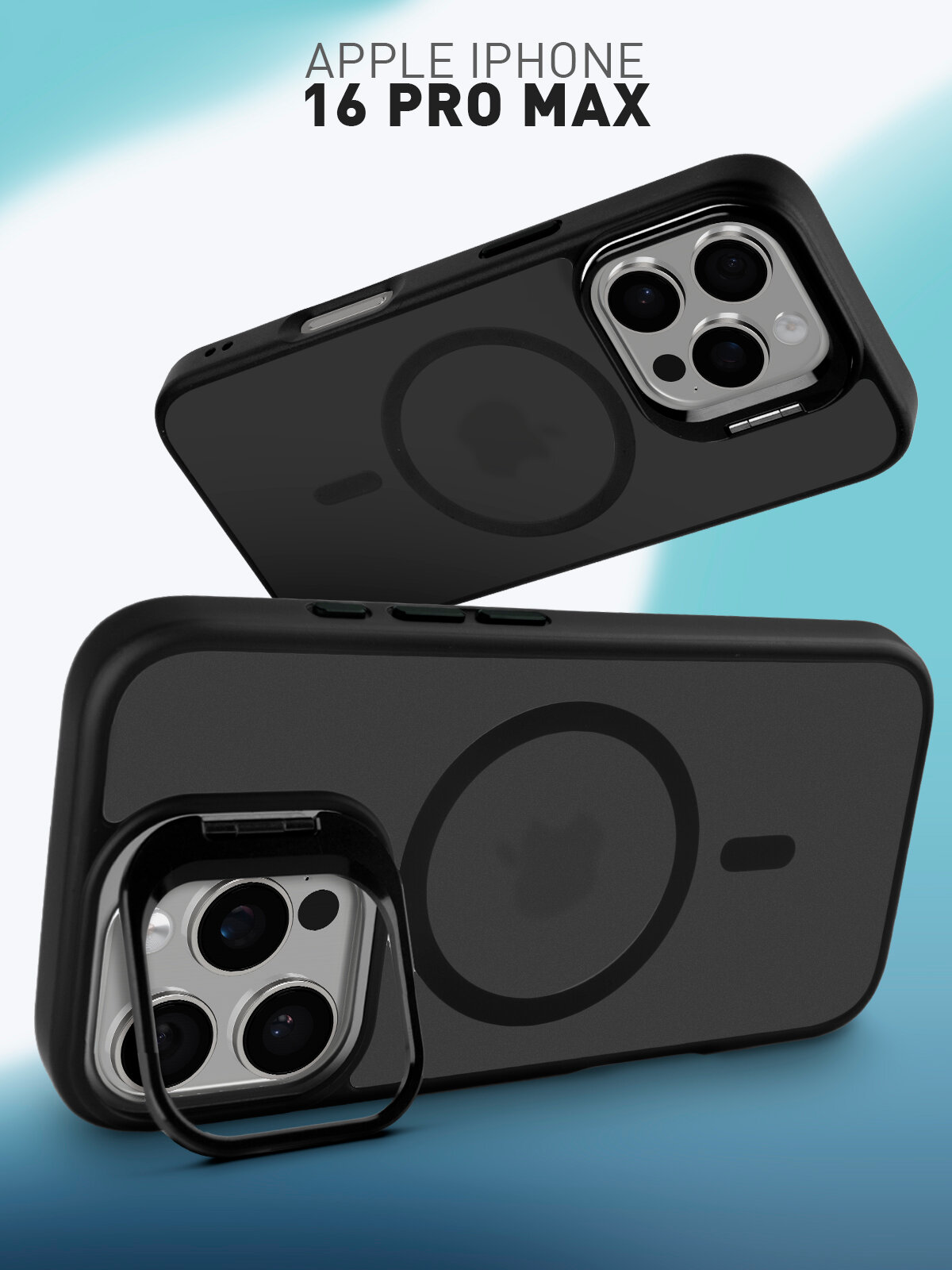 Матовый чехол Rosco с магнитным кольцом на Apple iPhone 16 Pro Max (Айфон 16 Про Макс), с подставкой, черный
