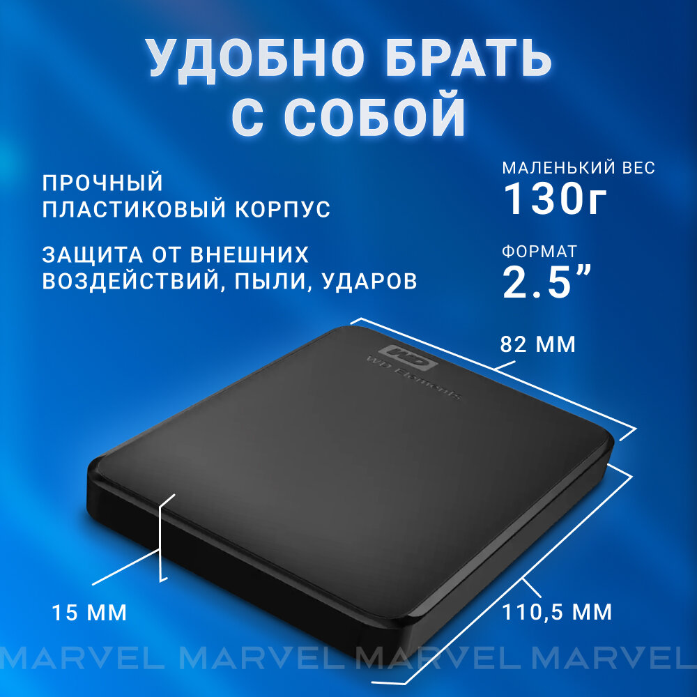 Внешний жёсткий диск WD Elements Portable WDBUZG0010BBK-WESN 1ТБ 2,5" 5400RPM USB 3.0 Black (C6B) — фото 1