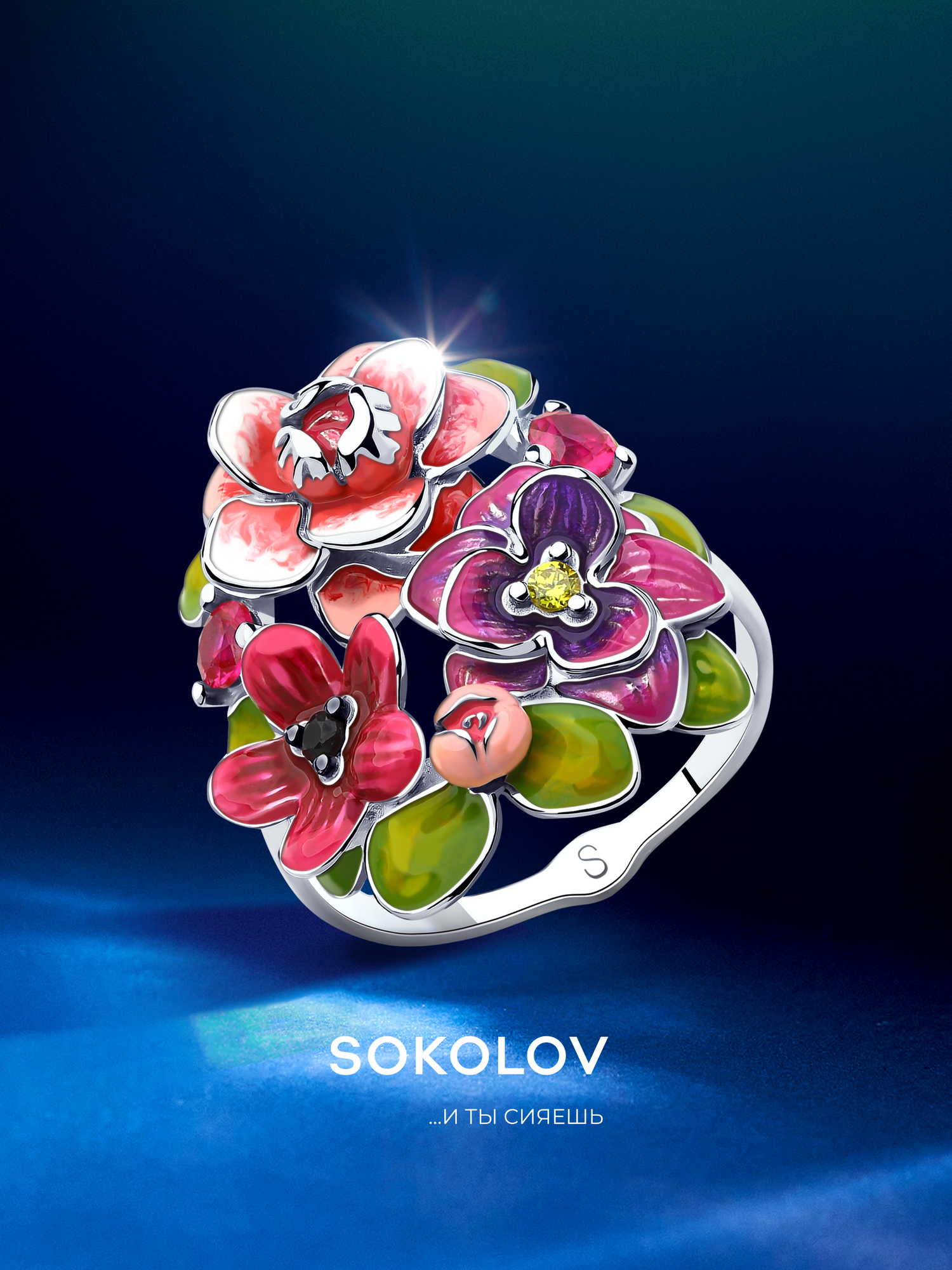 Кольцо, серебро, 925 проба, корунд синтетический, фианит, эмаль