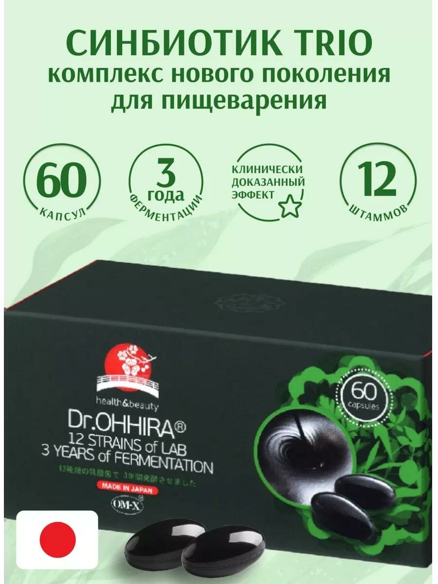 Dr.Ohhira OM-X Probiotics капс.