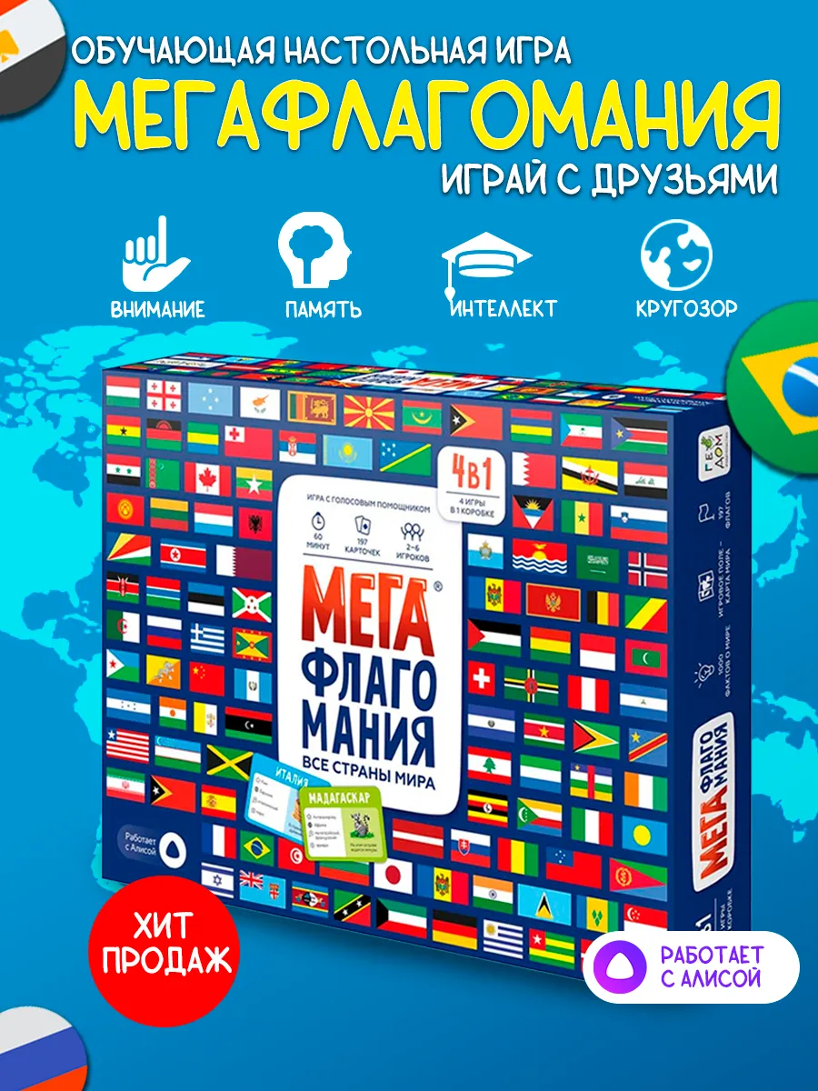 Настольные игры для детей и всей семьи, развивающаяся игра для компании