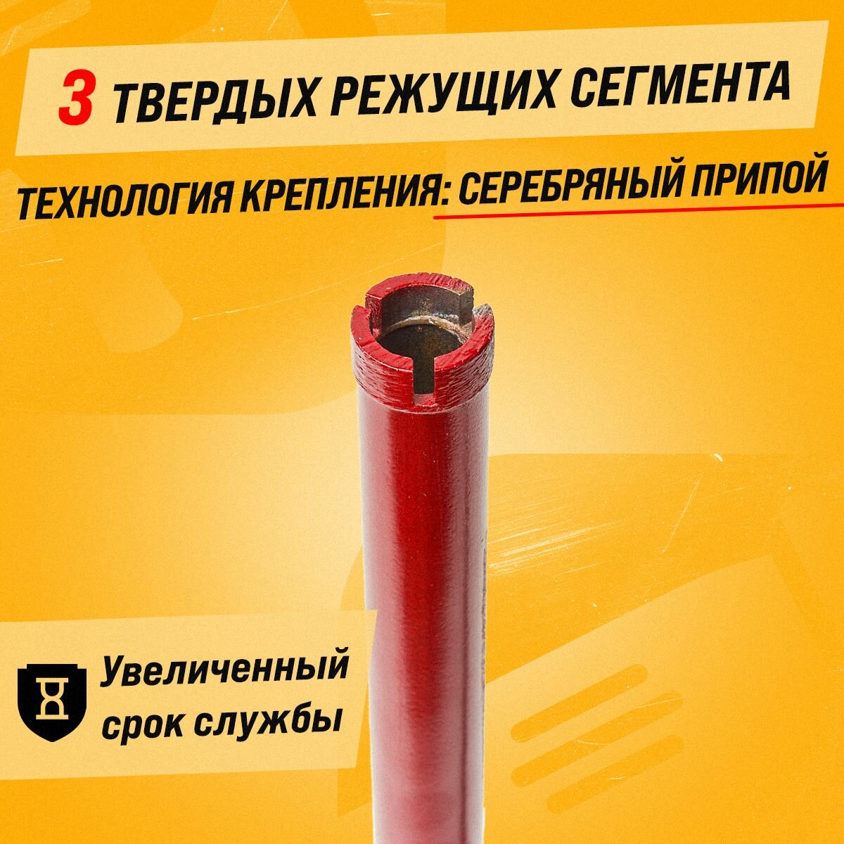 Коронки И Наборы Для Электроинструмента Коронка для алмазного сверления бурения мокрорез 27*370 мм