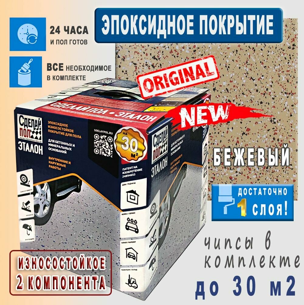 Покрытие Эпоксидное 2-х компонентное 
