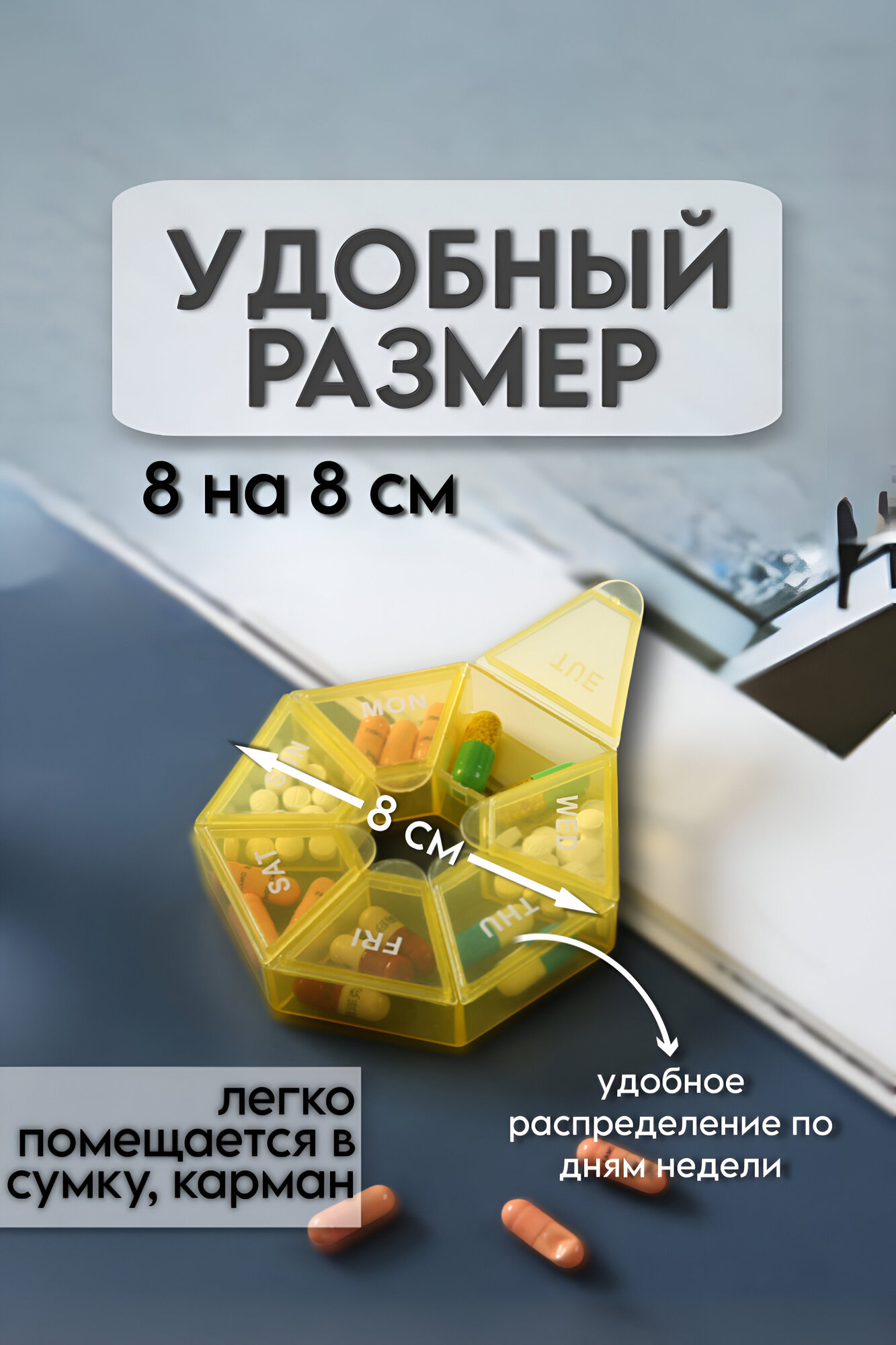 Таблетница, дорожная, на 7 отделений, водонепроницаемая, EVA, PVC, пластик — фото 1
