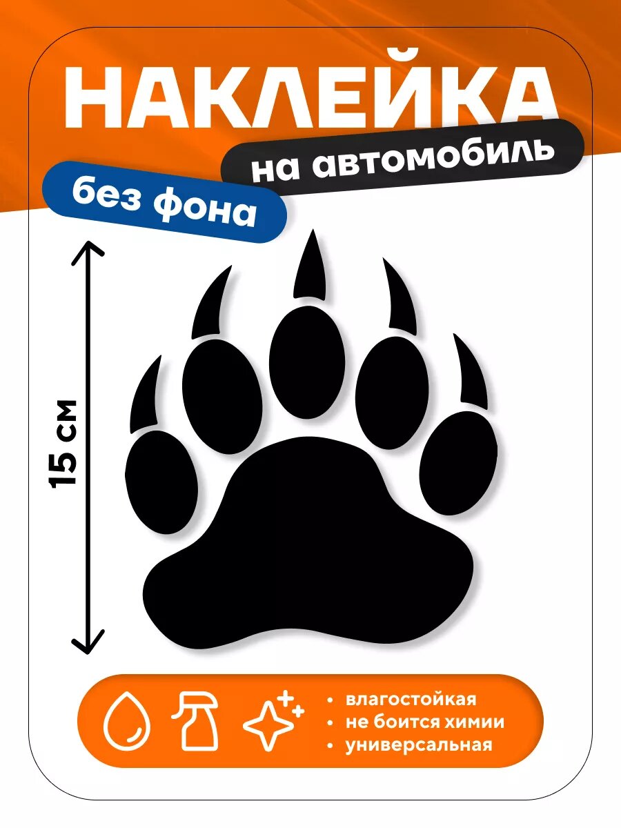 Наклейка Stick to Stick 