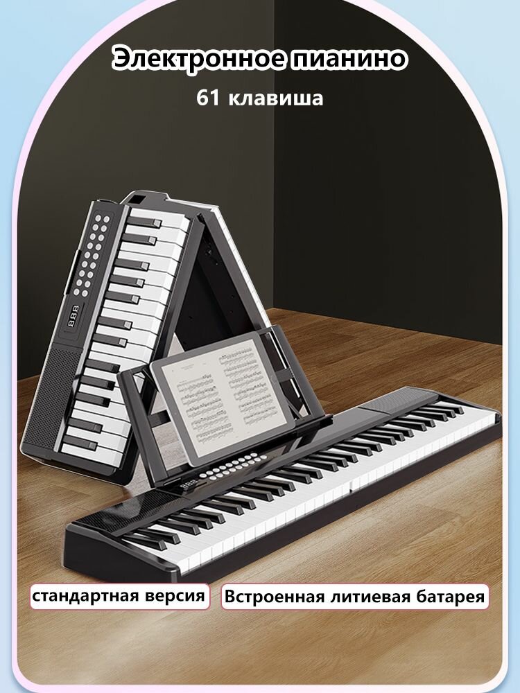 Bedochen, складное интеллектуальное электронное пианино, начало работы для взрослых и детей, 61 клавиша, черный