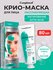 Compliment Green Mask Крио-маска анти-акне матирование 80 мл