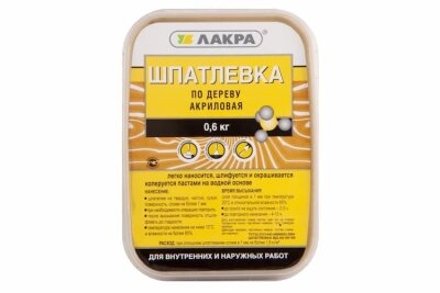 Шпатлевка по Дереву Лакра 0.6кг Берёза Акриловая Обладает Отличной Заполняющей Способностью.