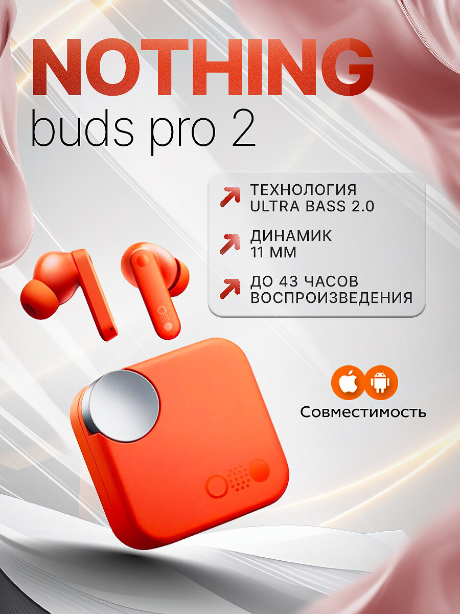 Наушники Nothing CMF Buds Pro 2, с шумоподавлением, Bluetooth 5.3, красные