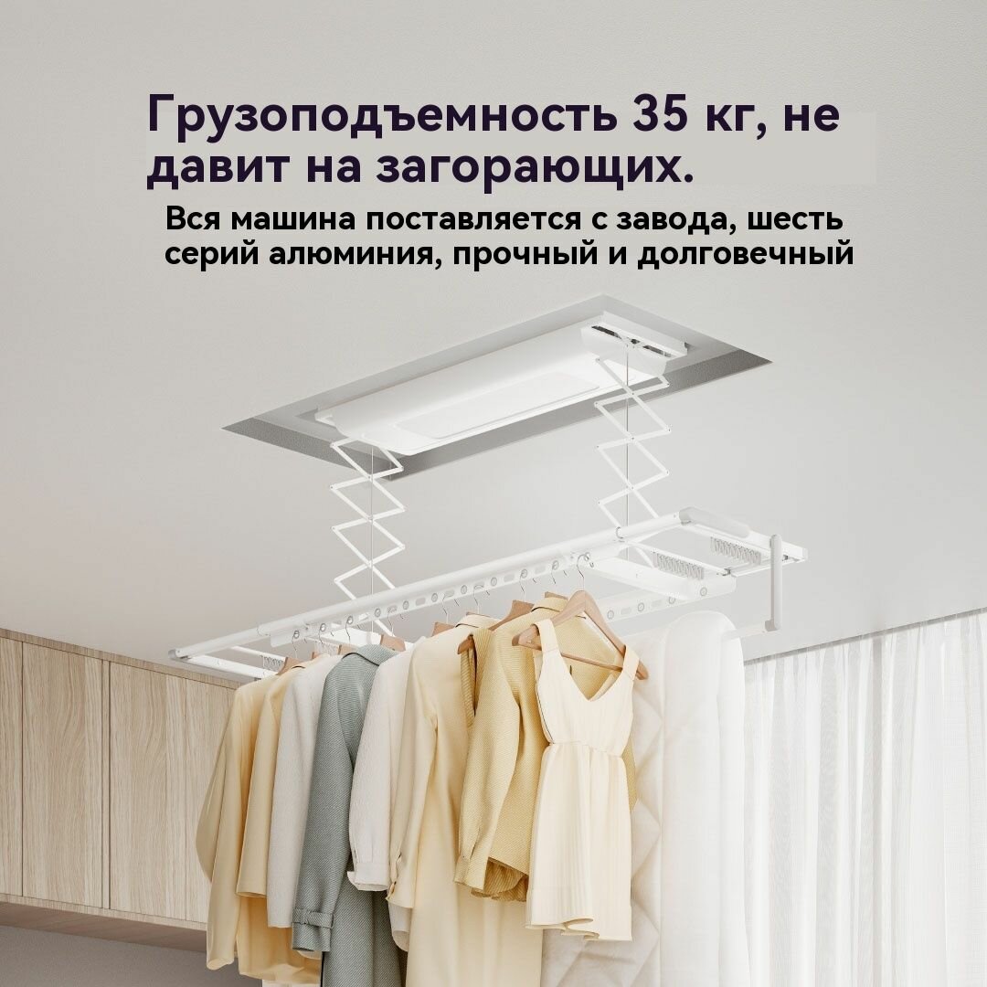 Сушилки Для Белья И Одежды Xiaomi Xiaomi Mijia Умная сушилка для белья 1S B503CN