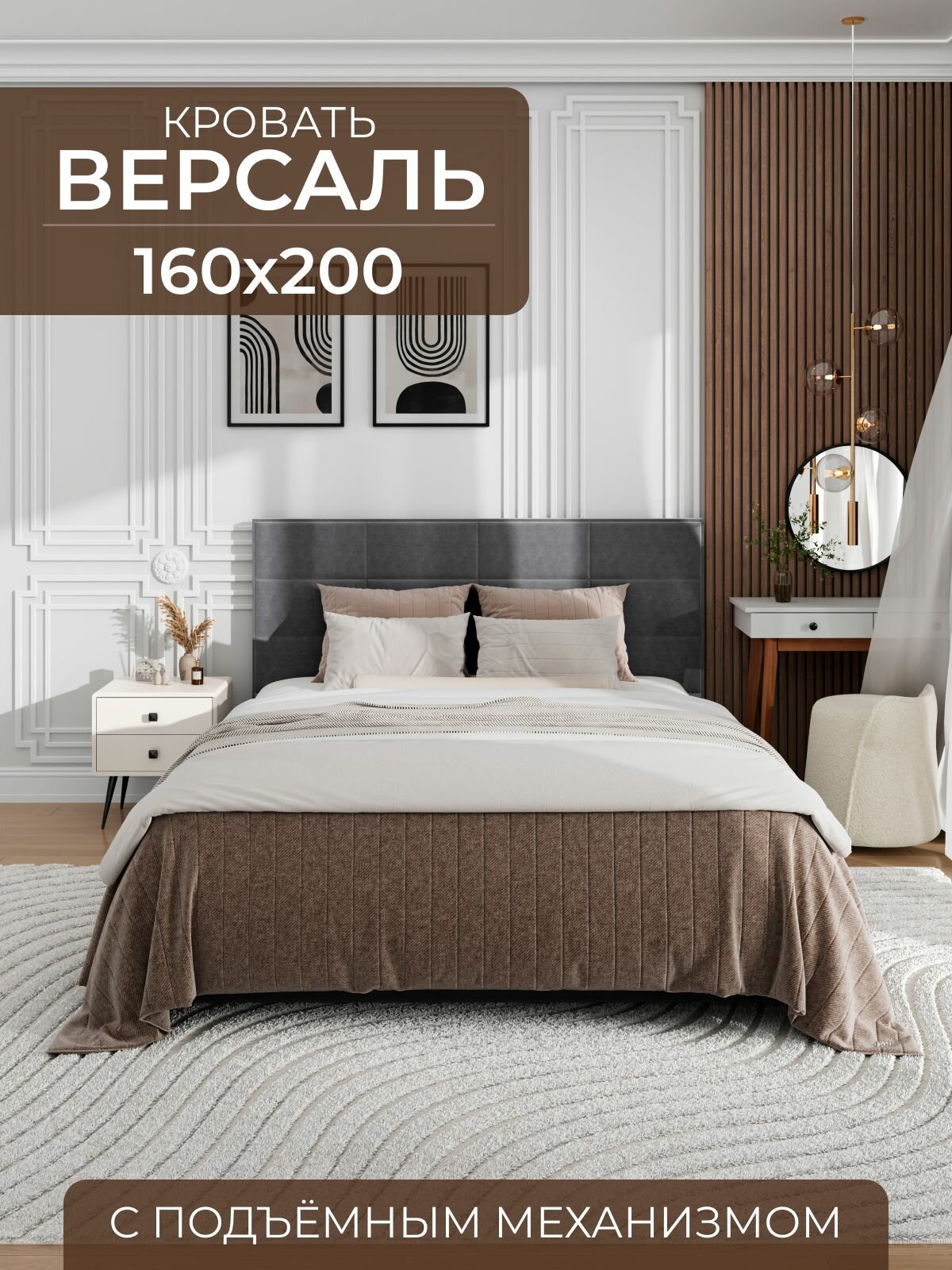 LAERA кровать двуспальная с подъемным механизмом 160х200