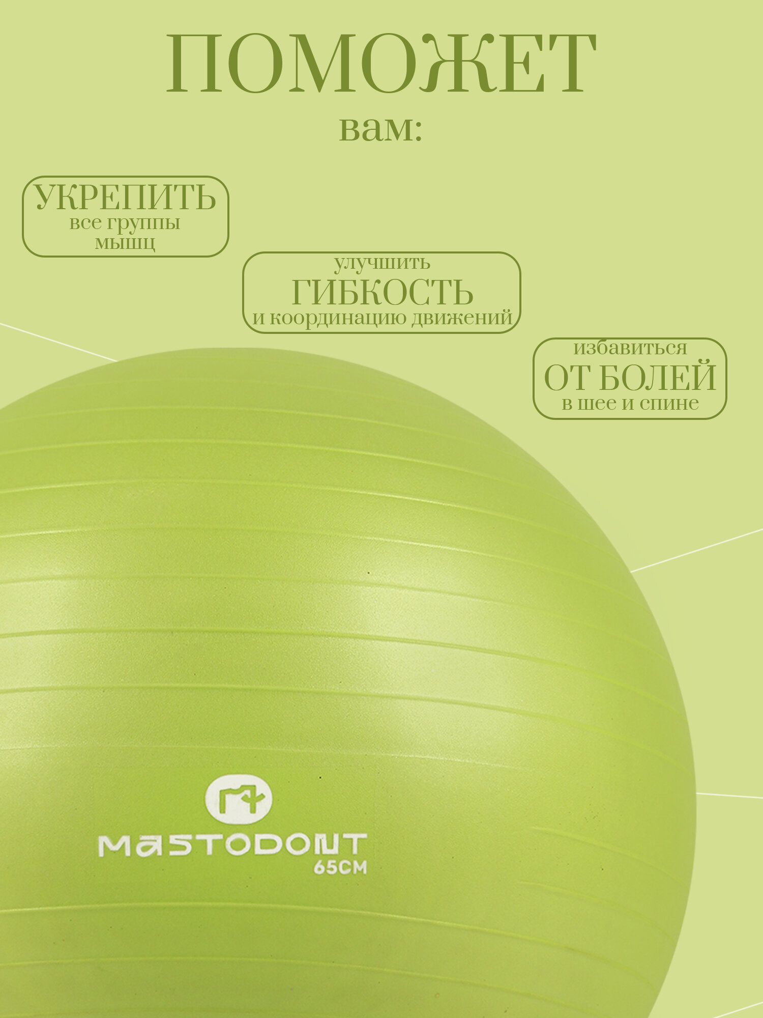 Фитбол для новорожденных и взрослых, мяч для фитнеса 65см, антивзрыв, зеленый — фото 1