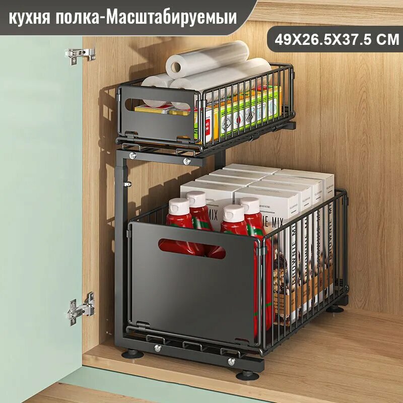 Выдвижной органайзер под раковину – регулируемая высота, 3 корзины (для кухонных шкафов, антикоррозийная сталь)