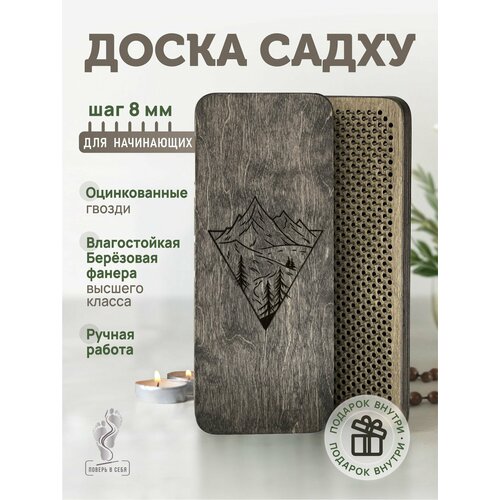 Доска Садху для начинающих, гвозди для ног